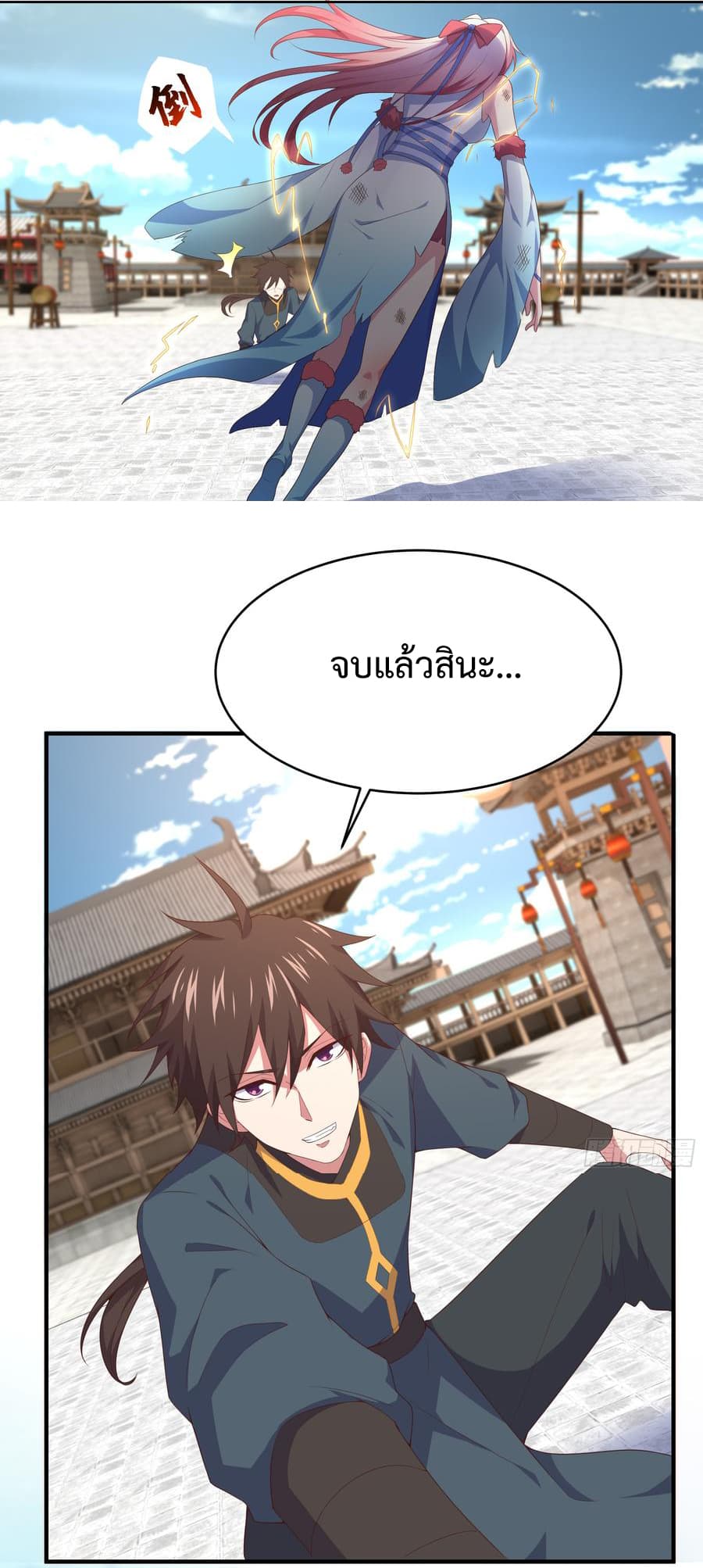 Super Harem Card page 29