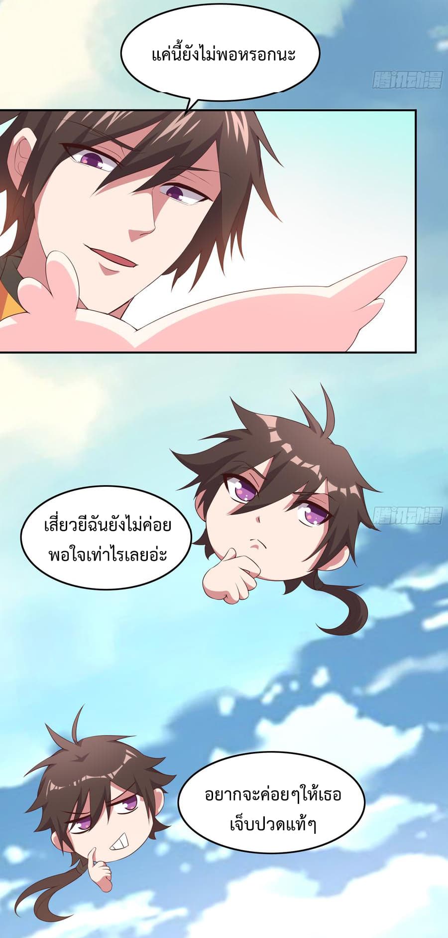 Super Harem Card page 33