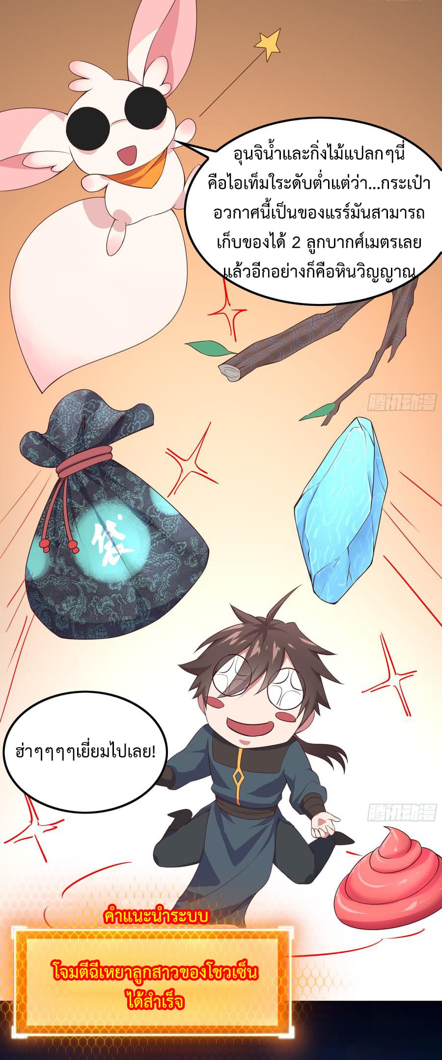 Super Harem Card page 38
