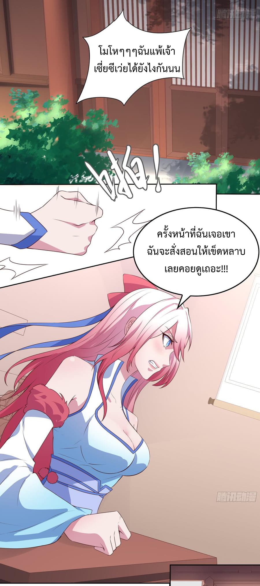 Super Harem Card page 41