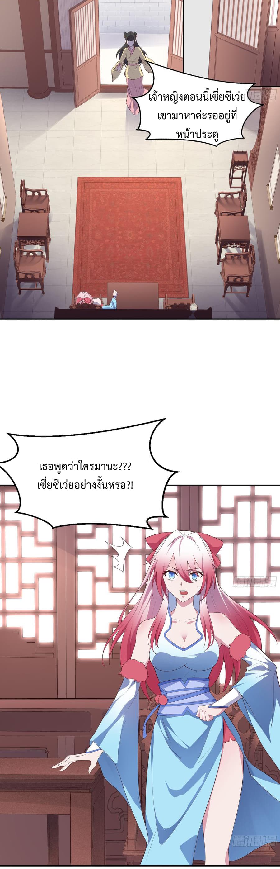 Super Harem Card page 42