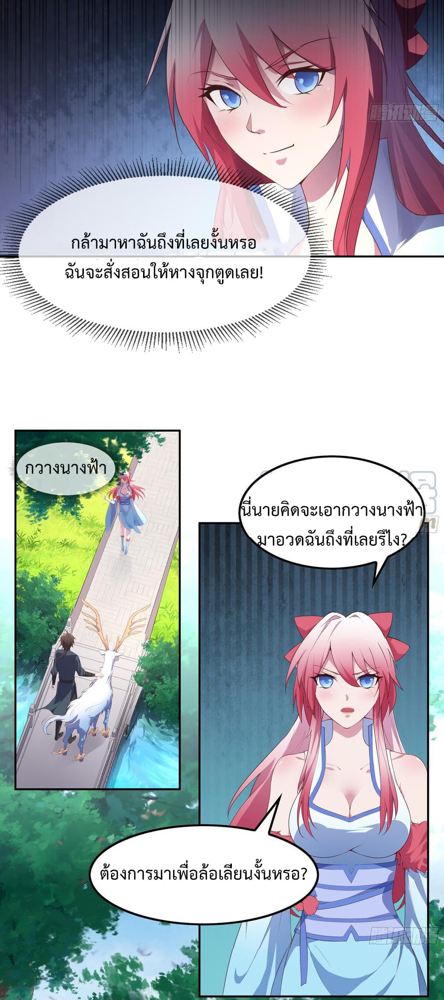 Super Harem Card page 43