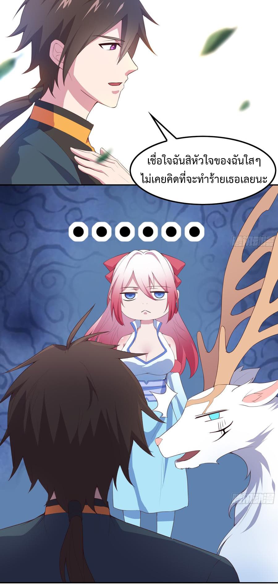 Super Harem Card page 45