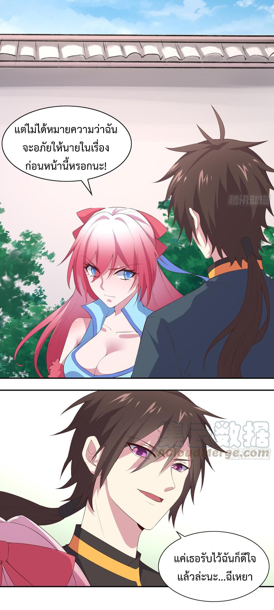 Super Harem Card page 51