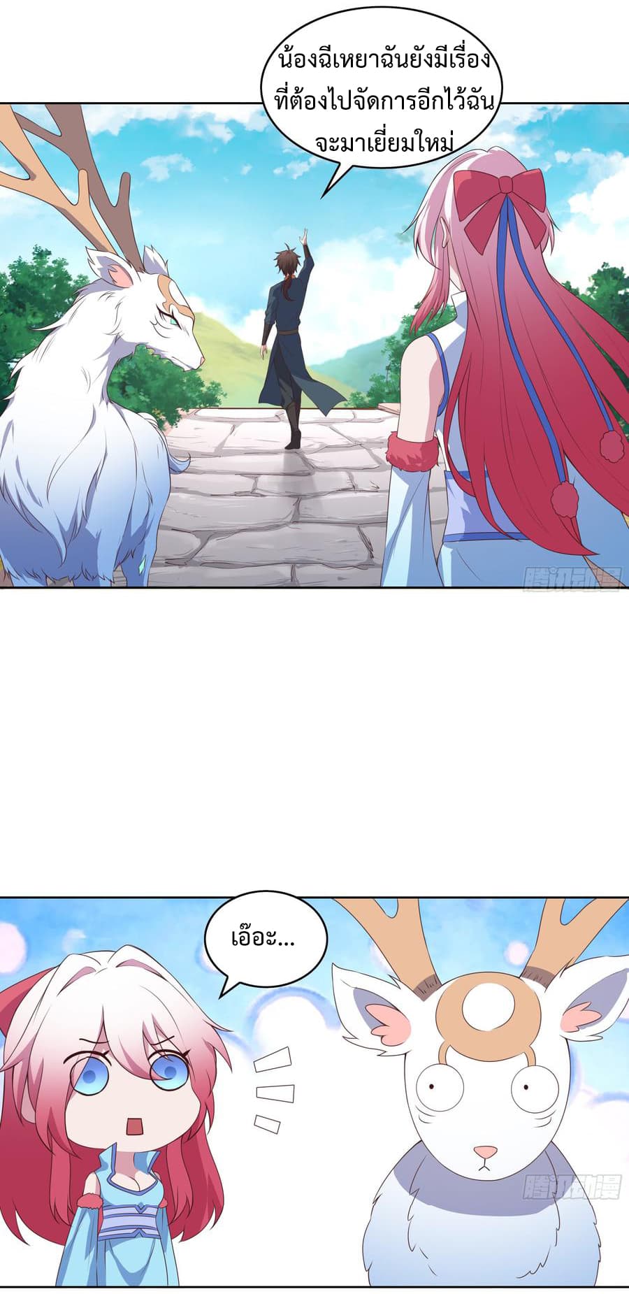 Super Harem Card page 53