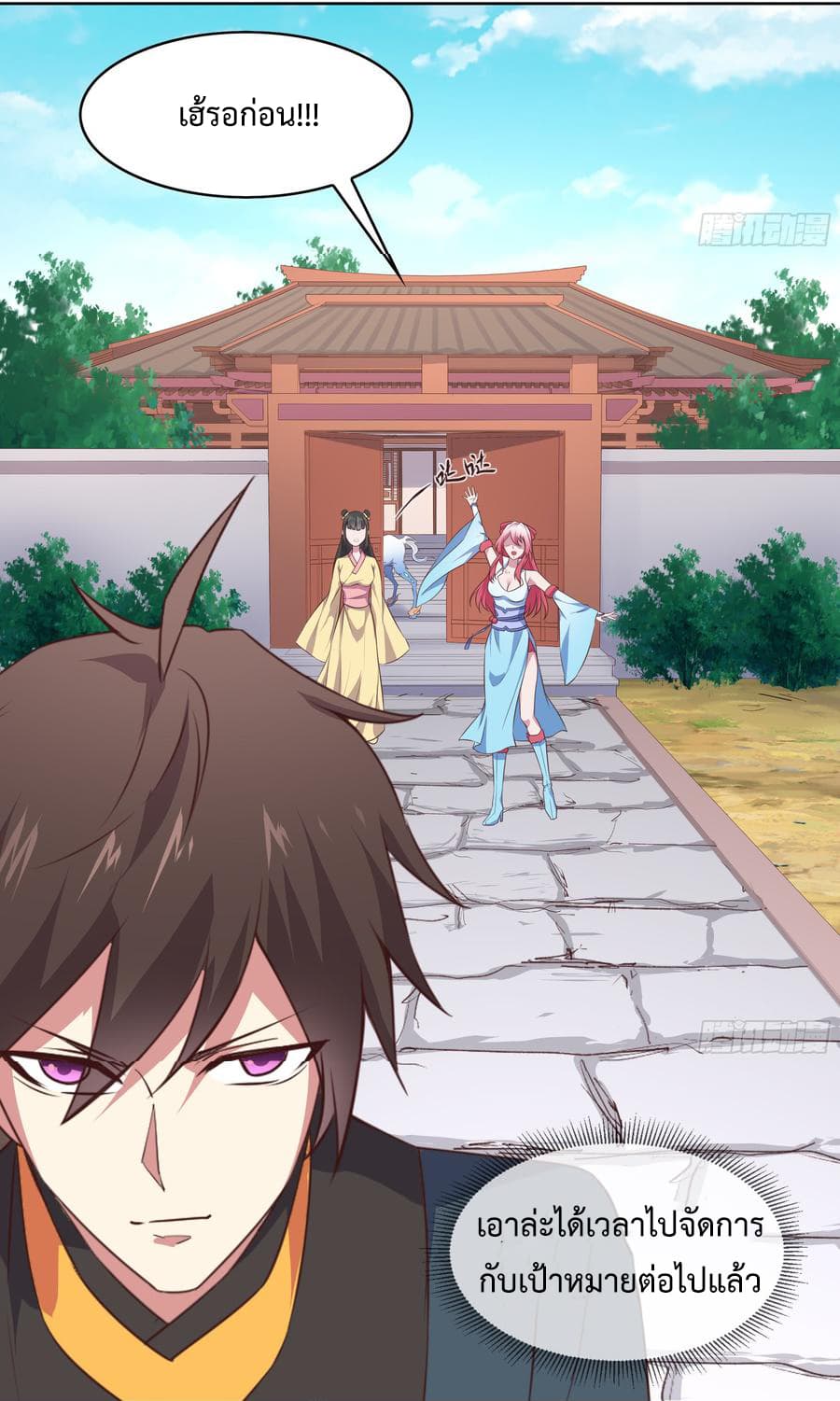 Super Harem Card page 54