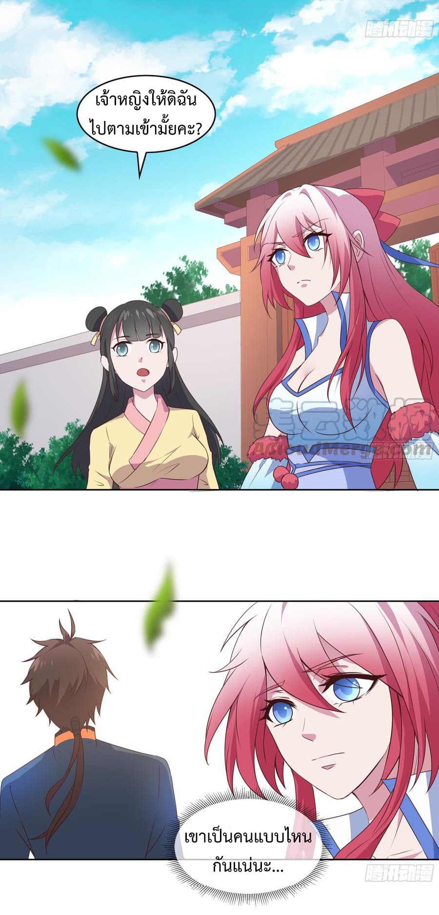 Super Harem Card page 55