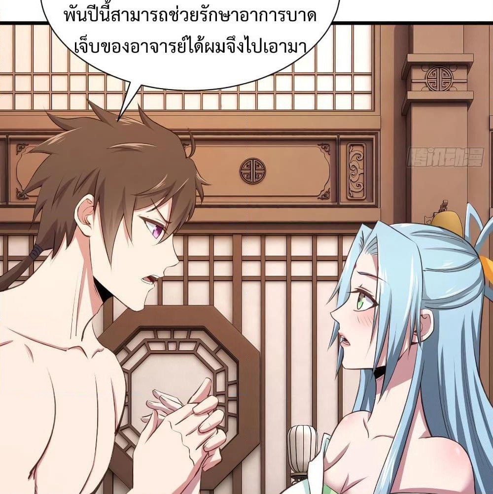 Super Harem Card page 8
