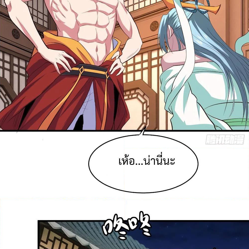 Super Harem Card page 19