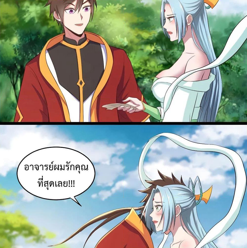 Super Harem Card page 64