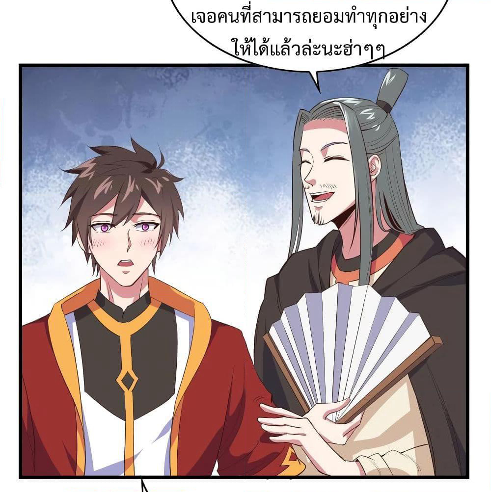 Super Harem Card page 84