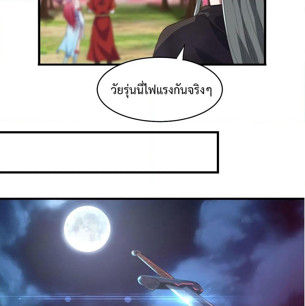 Super Harem Card page 89