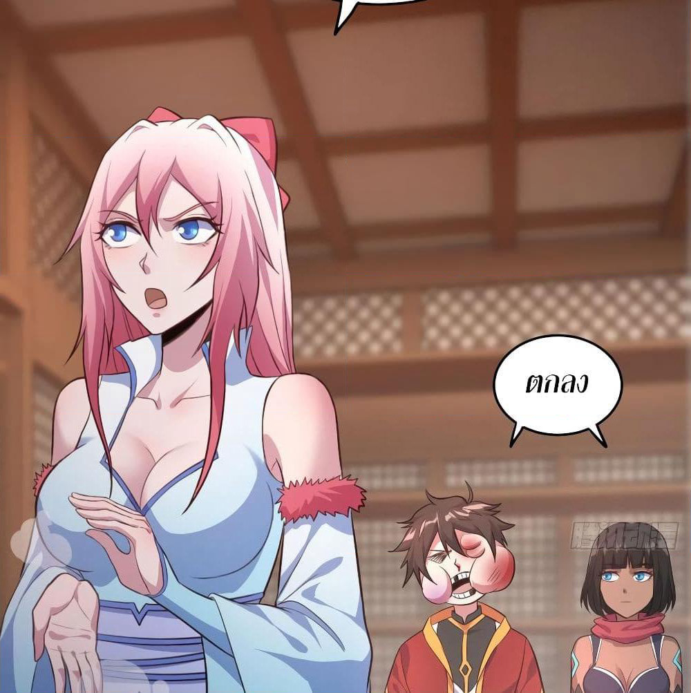 Super Harem Card page 32