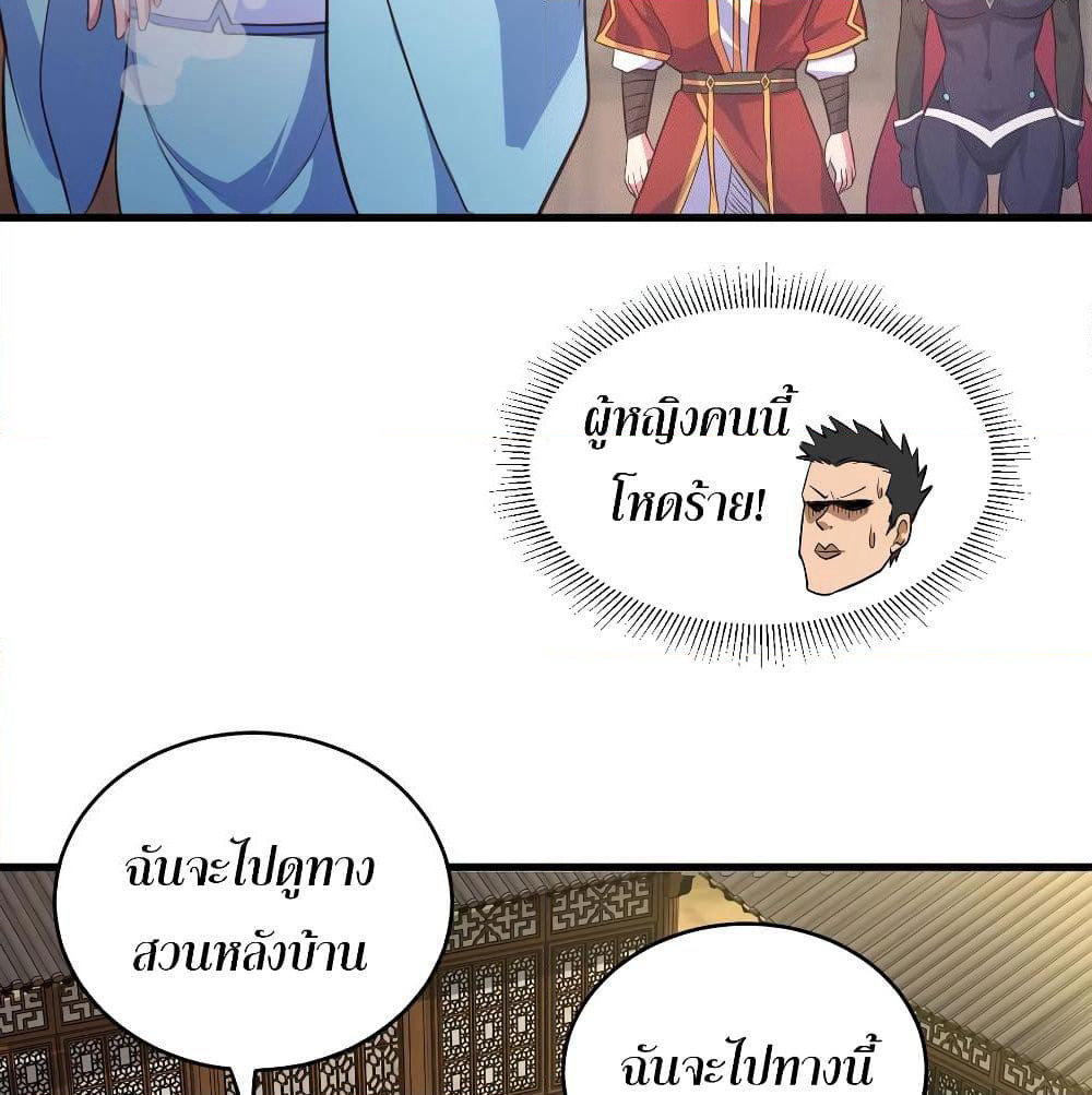 Super Harem Card page 33