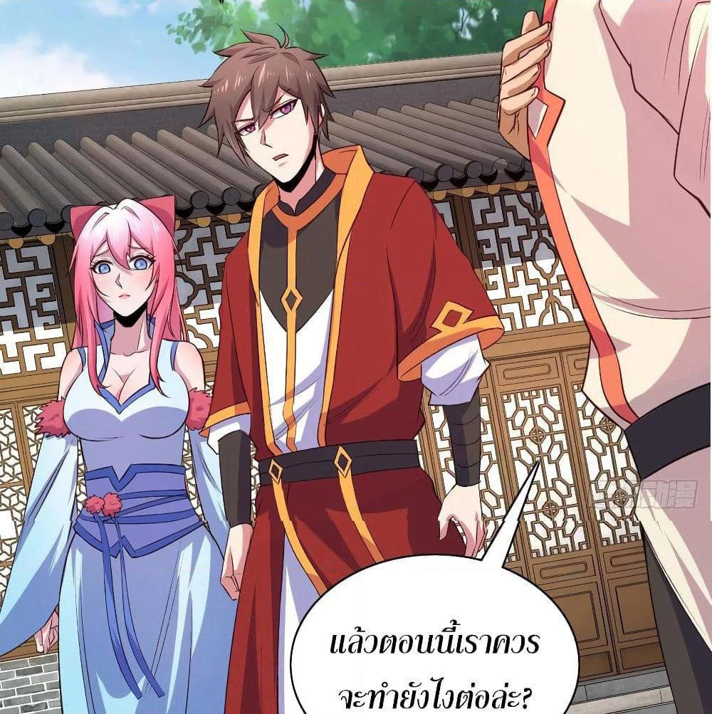 Super Harem Card page 43
