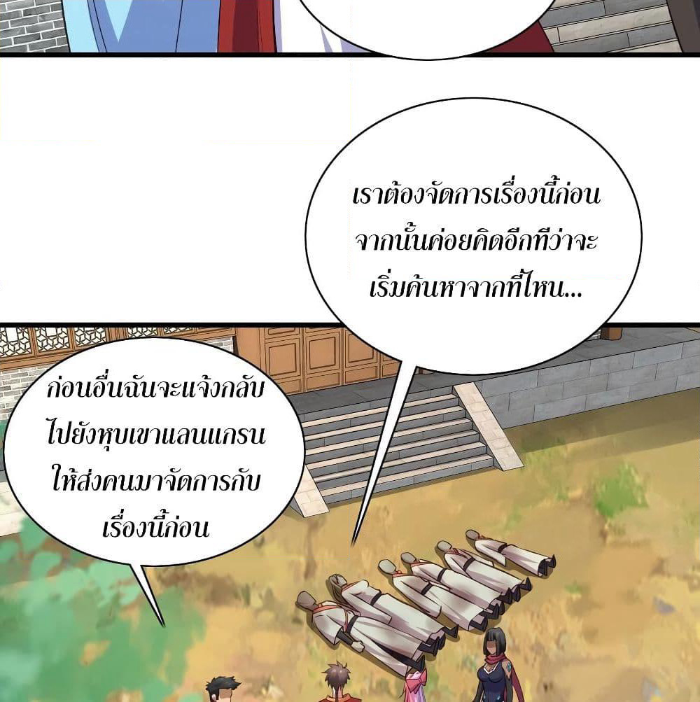 Super Harem Card page 44
