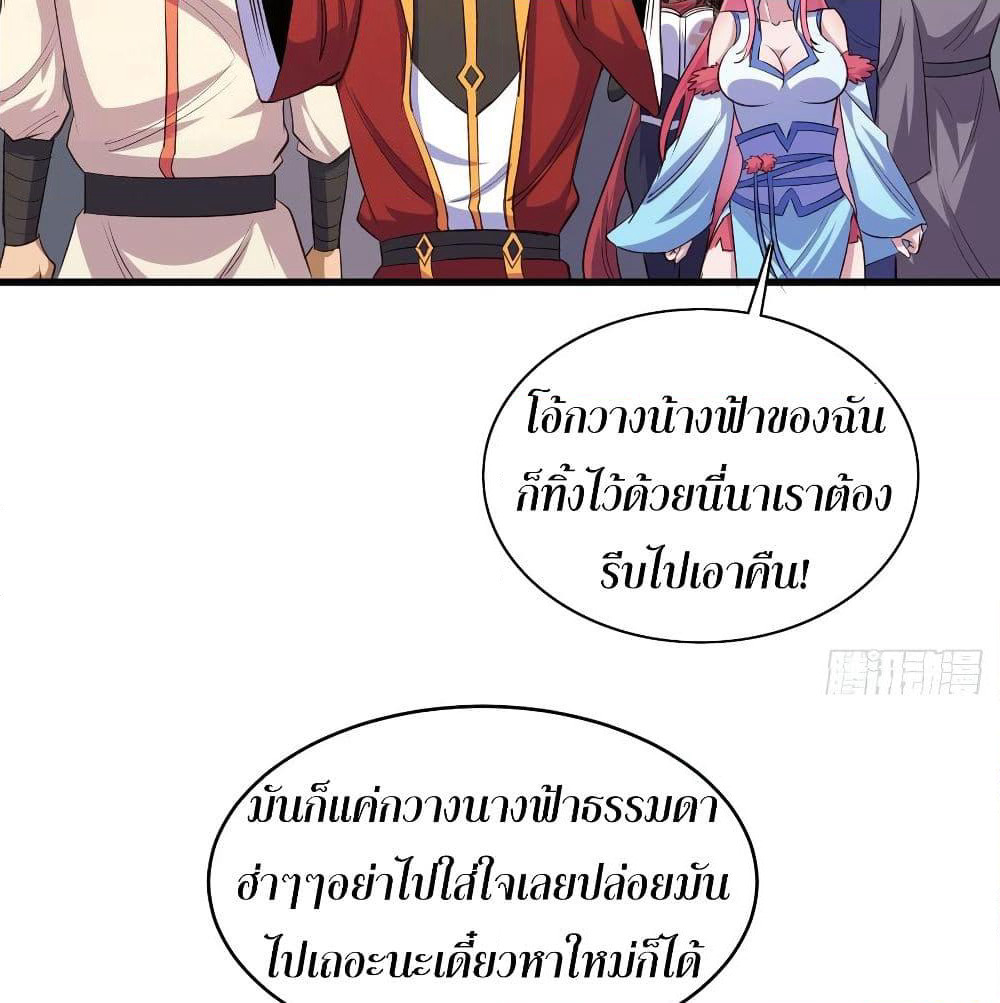 Super Harem Card page 48