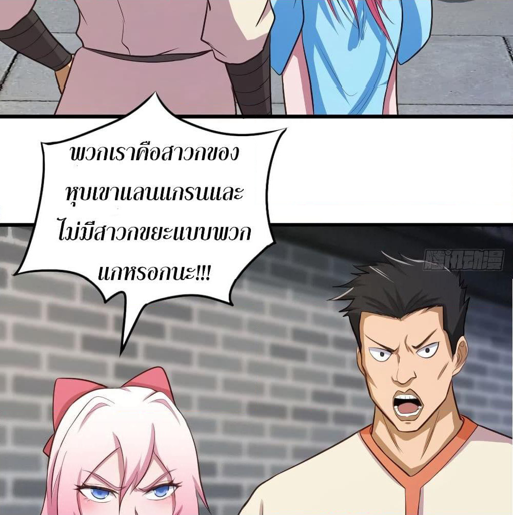 Super Harem Card page 66