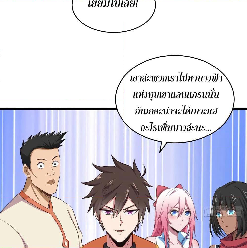 Super Harem Card page 69