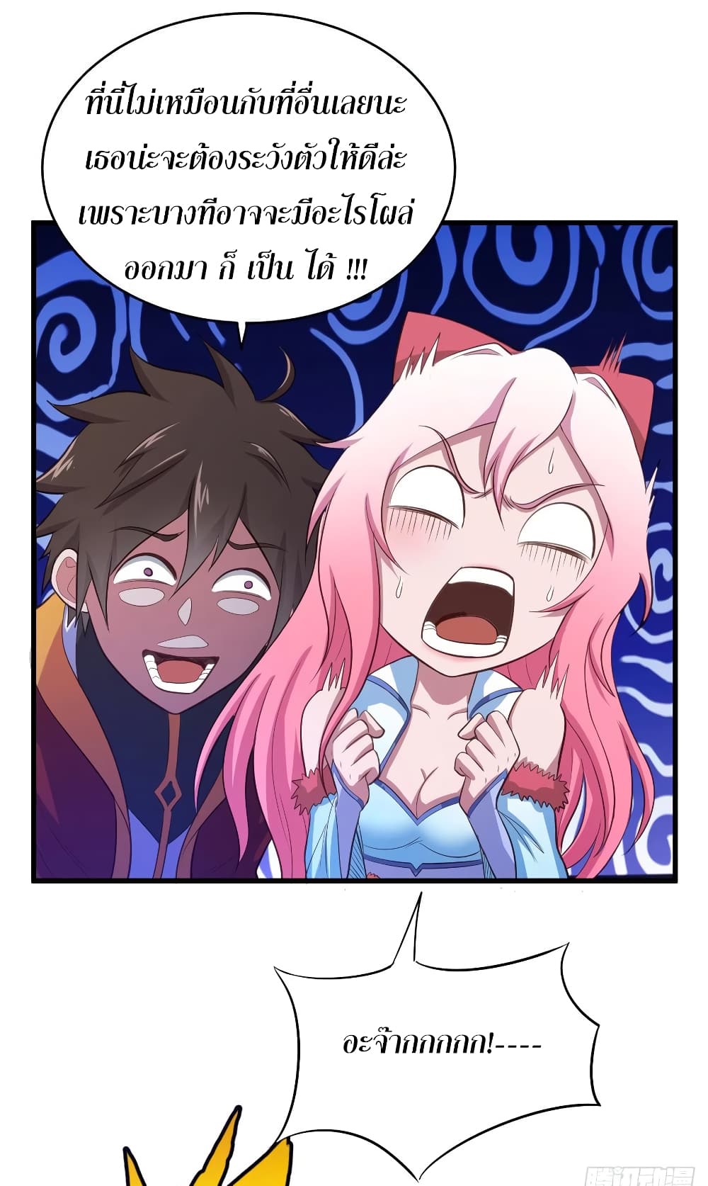 Super Harem Card page 4