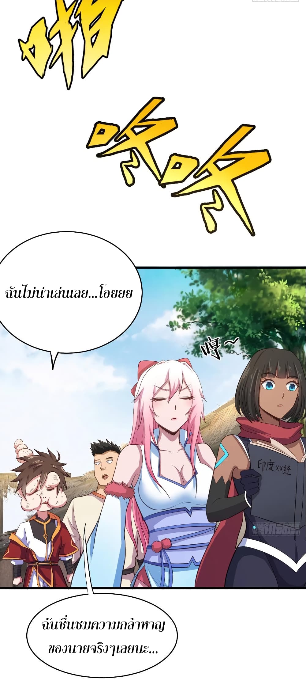 Super Harem Card page 5