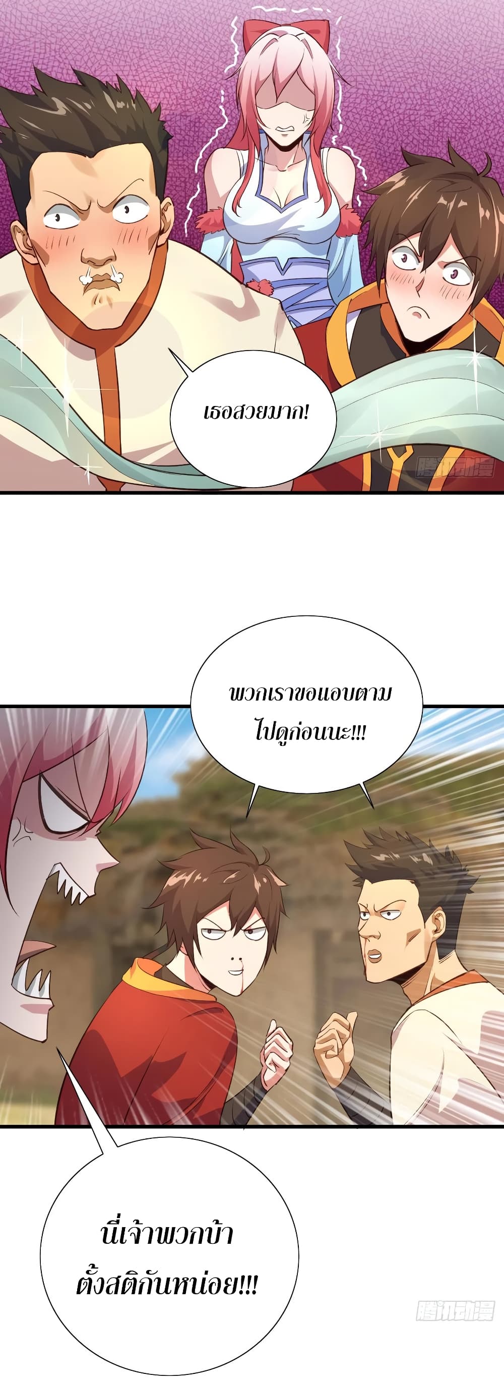 Super Harem Card page 9
