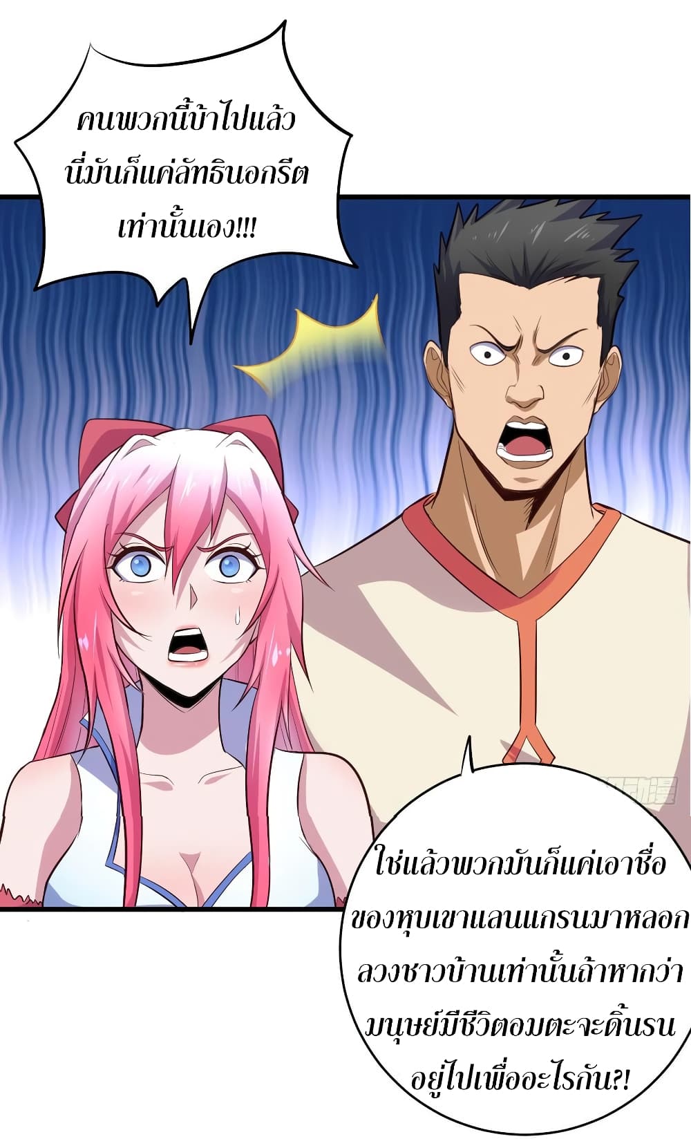 Super Harem Card page 17