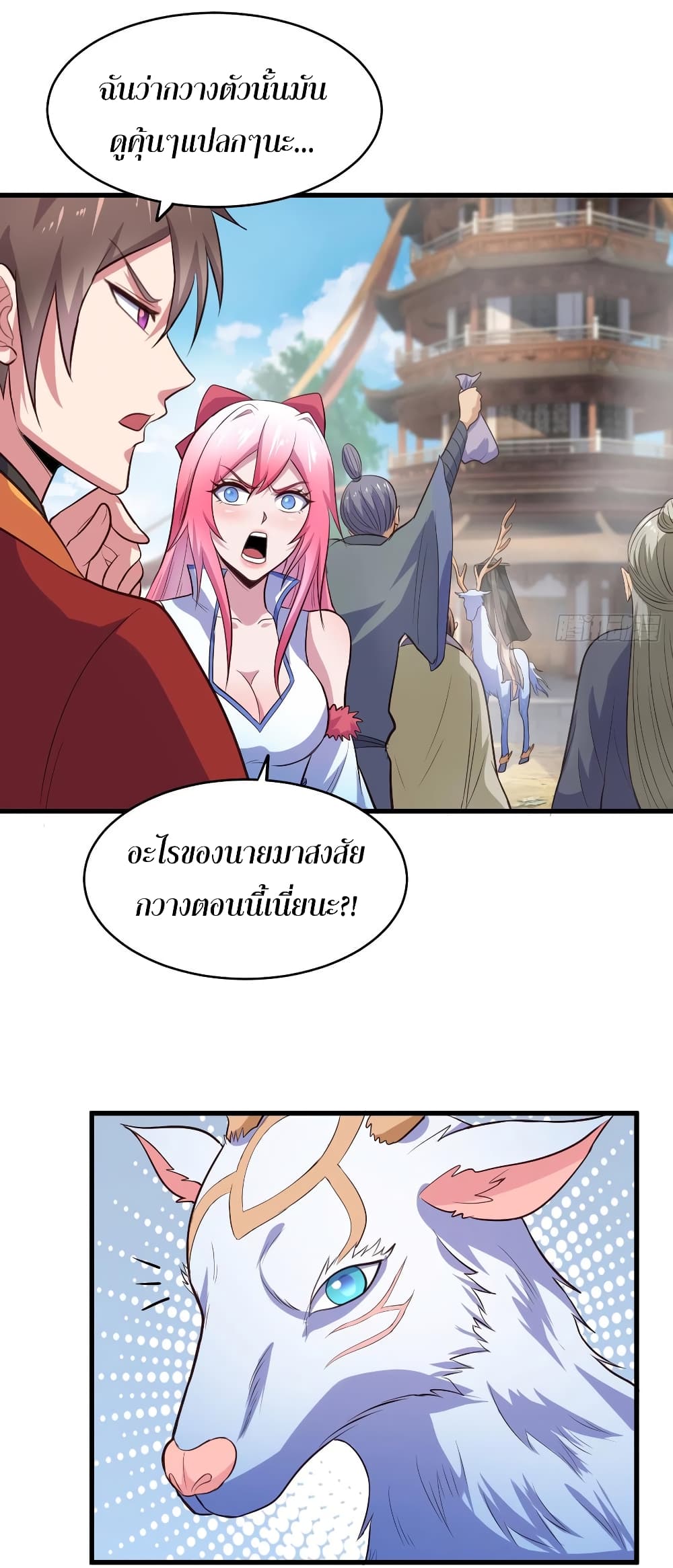 Super Harem Card page 18