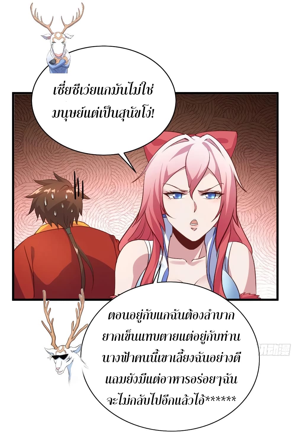 Super Harem Card page 21