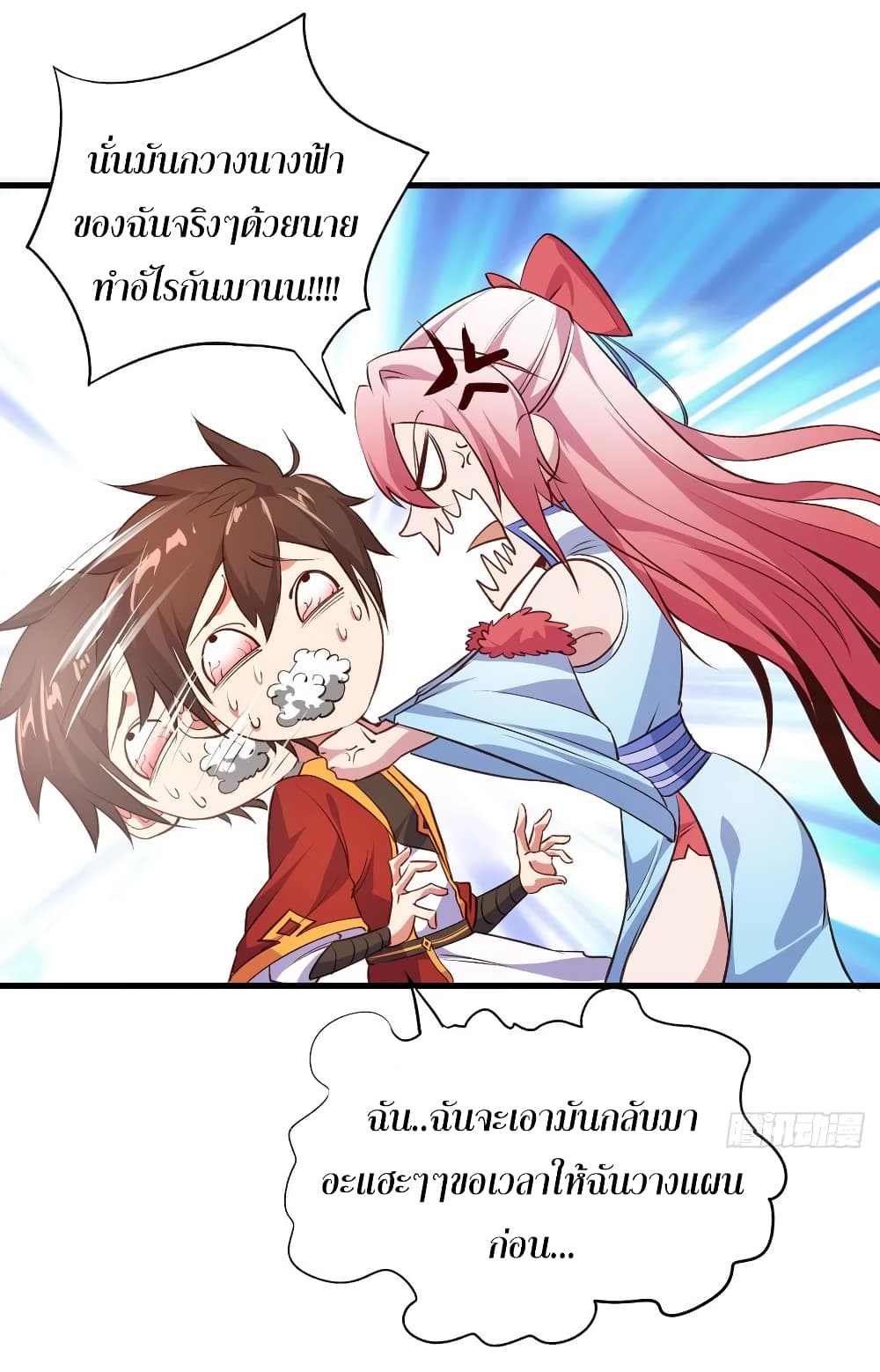 Super Harem Card page 22