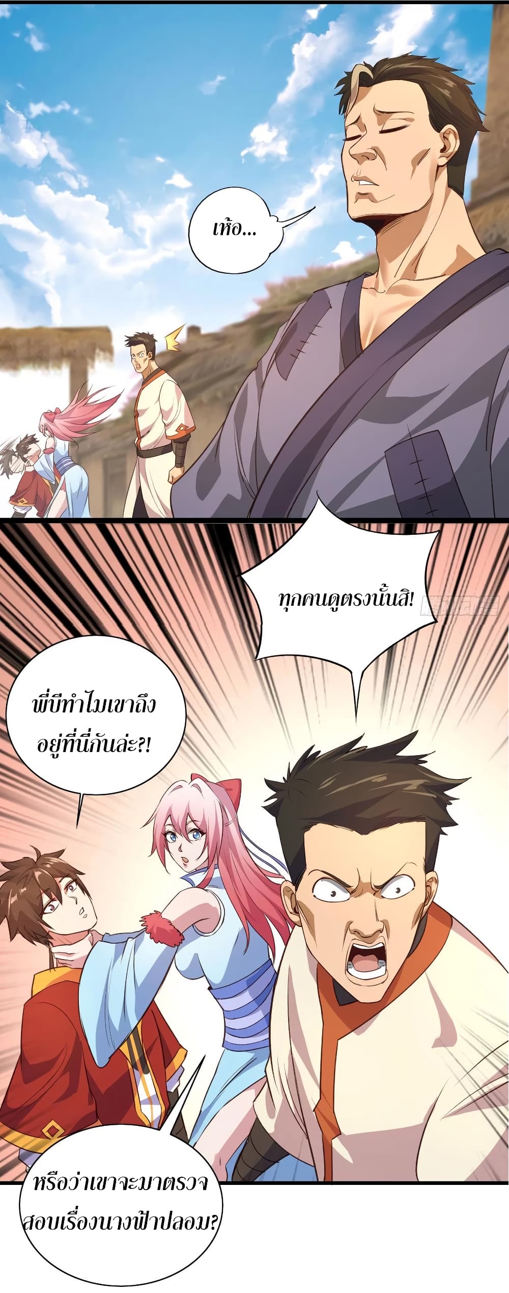 Super Harem Card page 23