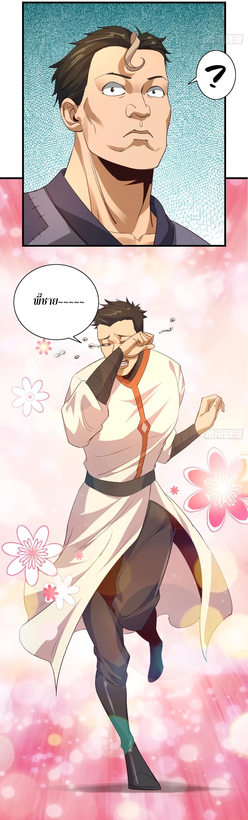 Super Harem Card page 24