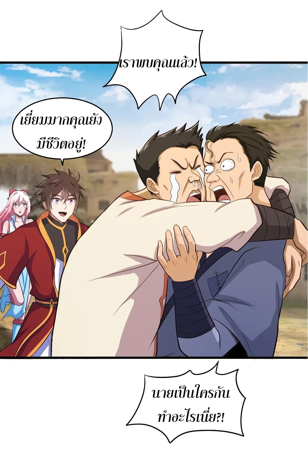 Super Harem Card page 25