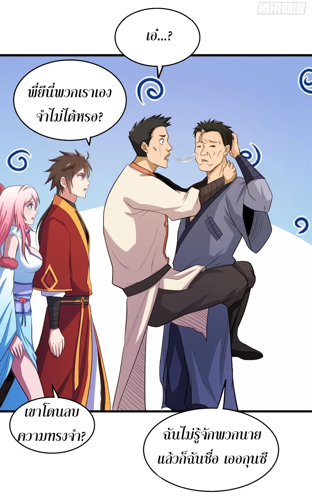 Super Harem Card page 26