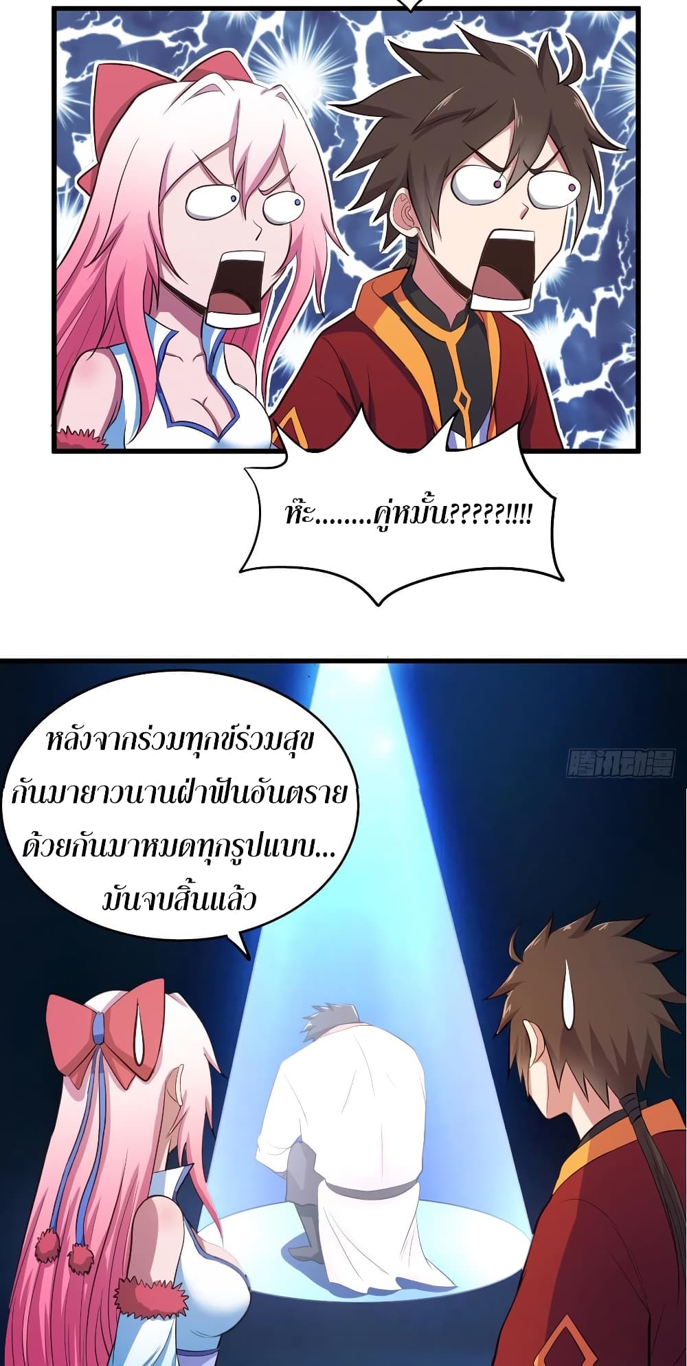 Super Harem Card page 28