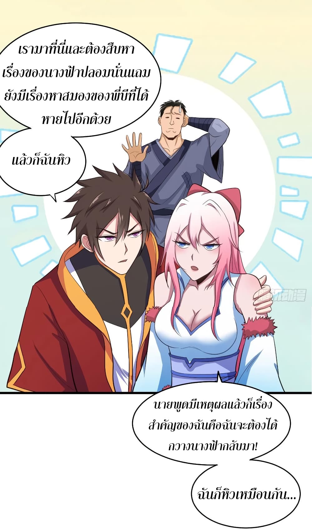 Super Harem Card page 30