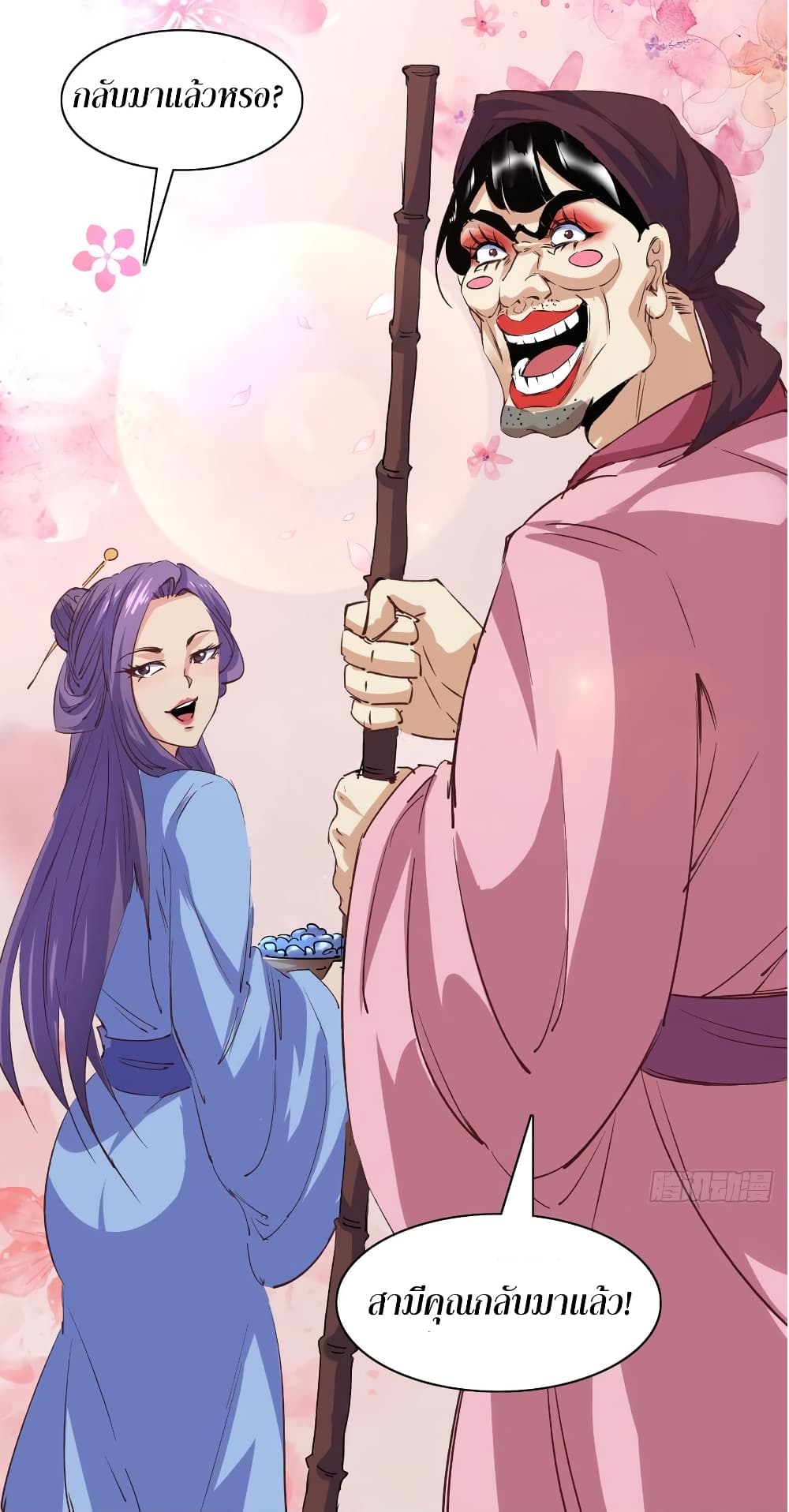 Super Harem Card page 33