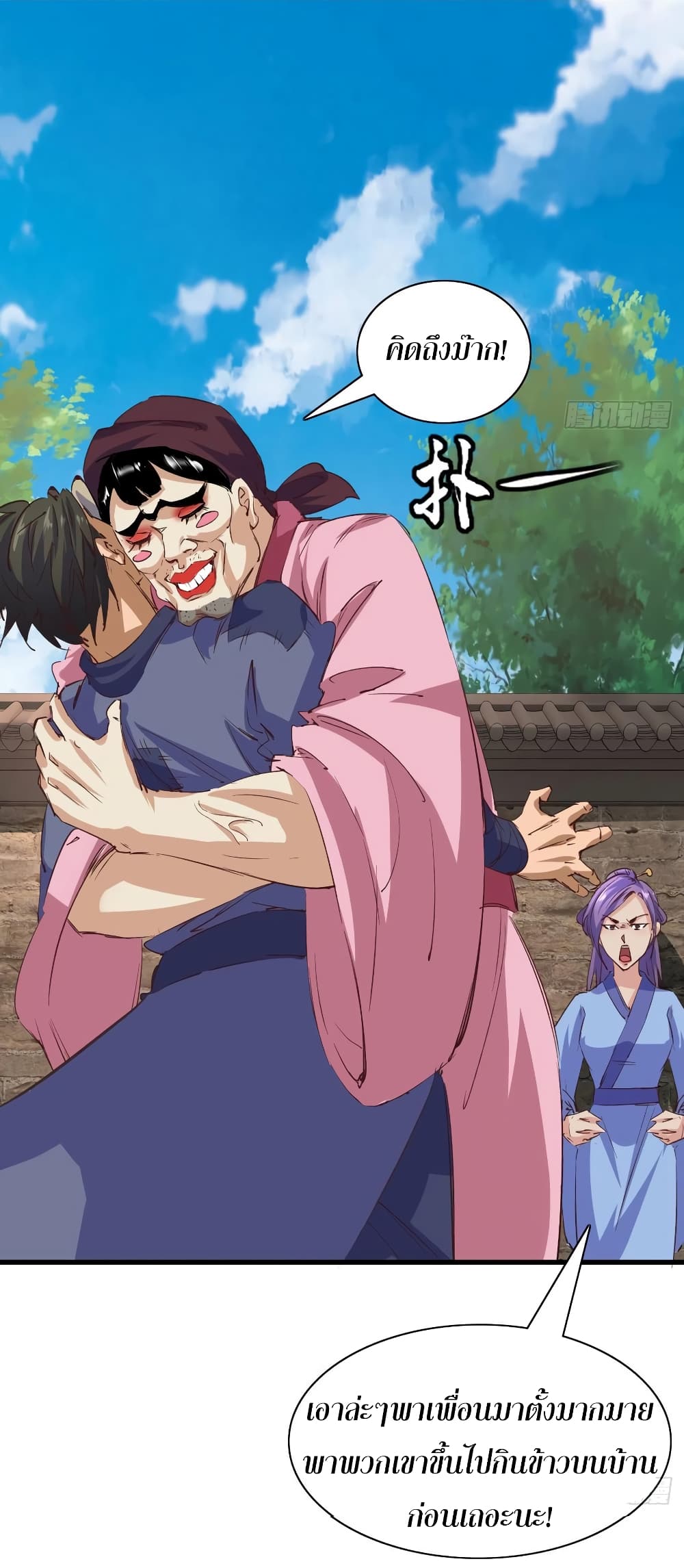 Super Harem Card page 35
