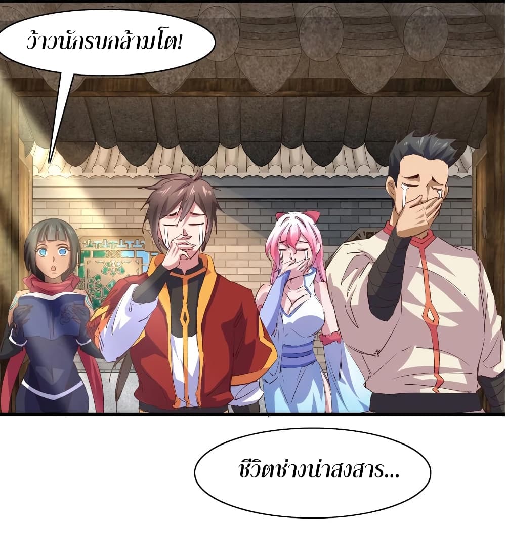 Super Harem Card page 36