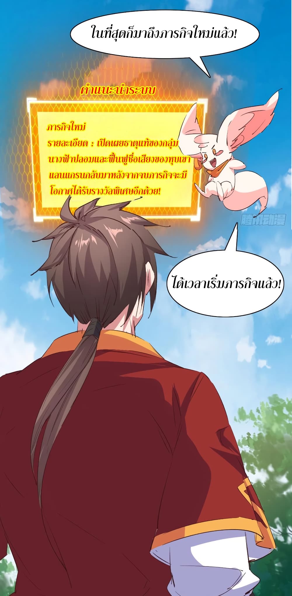 Super Harem Card page 38