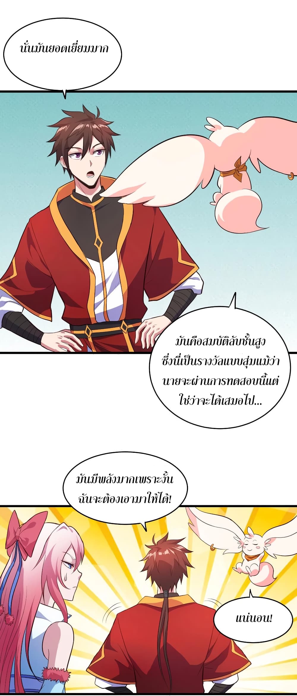 Super Harem Card page 2