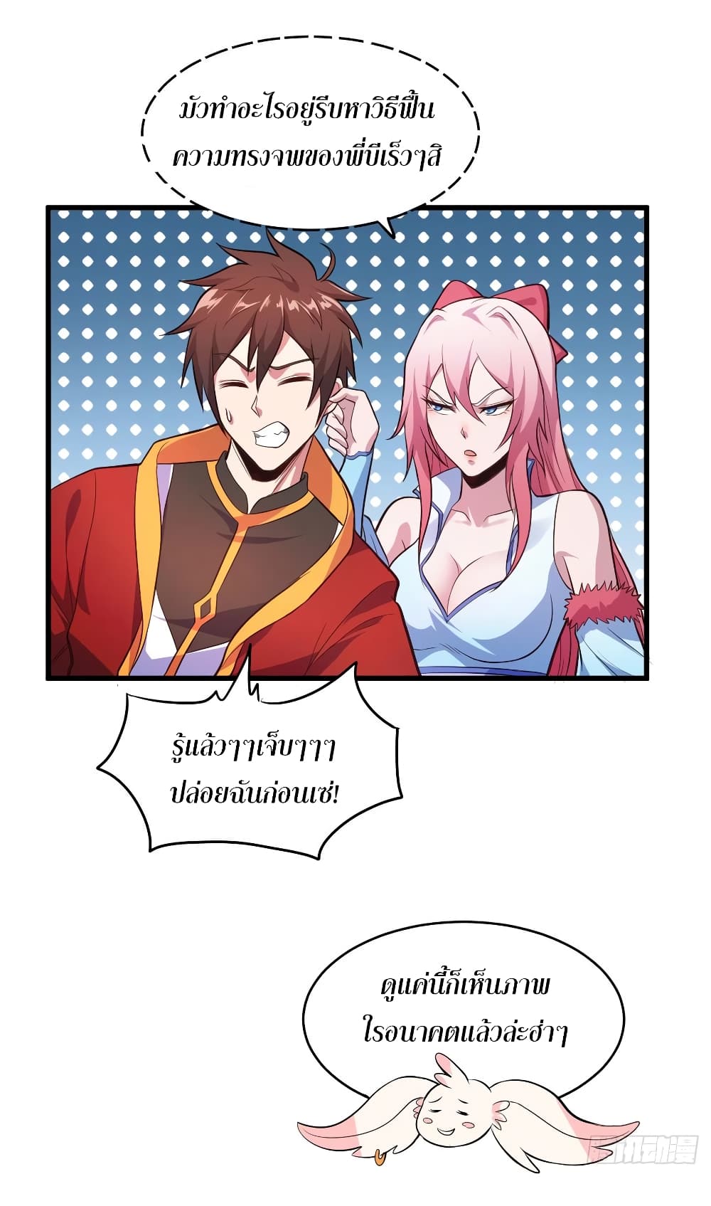 Super Harem Card page 3