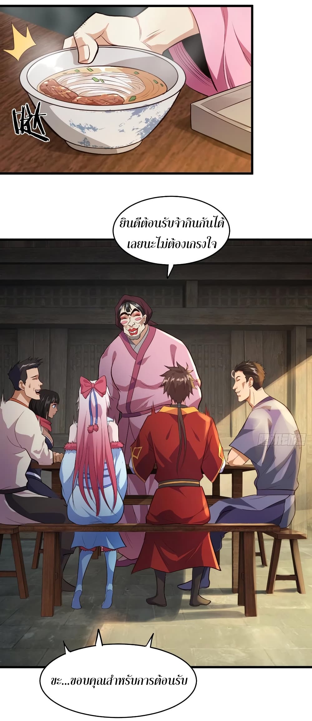 Super Harem Card page 4