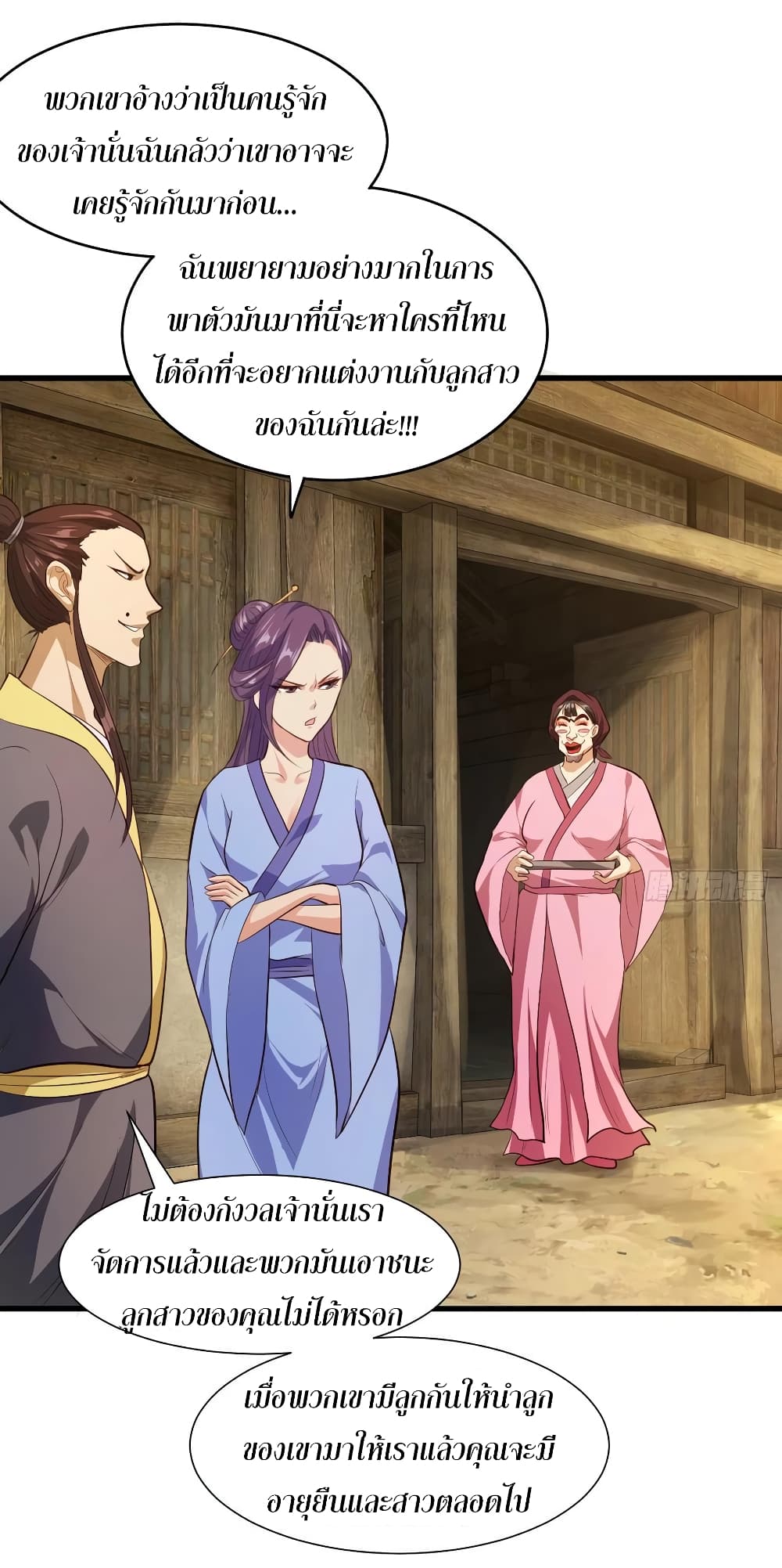 Super Harem Card page 5