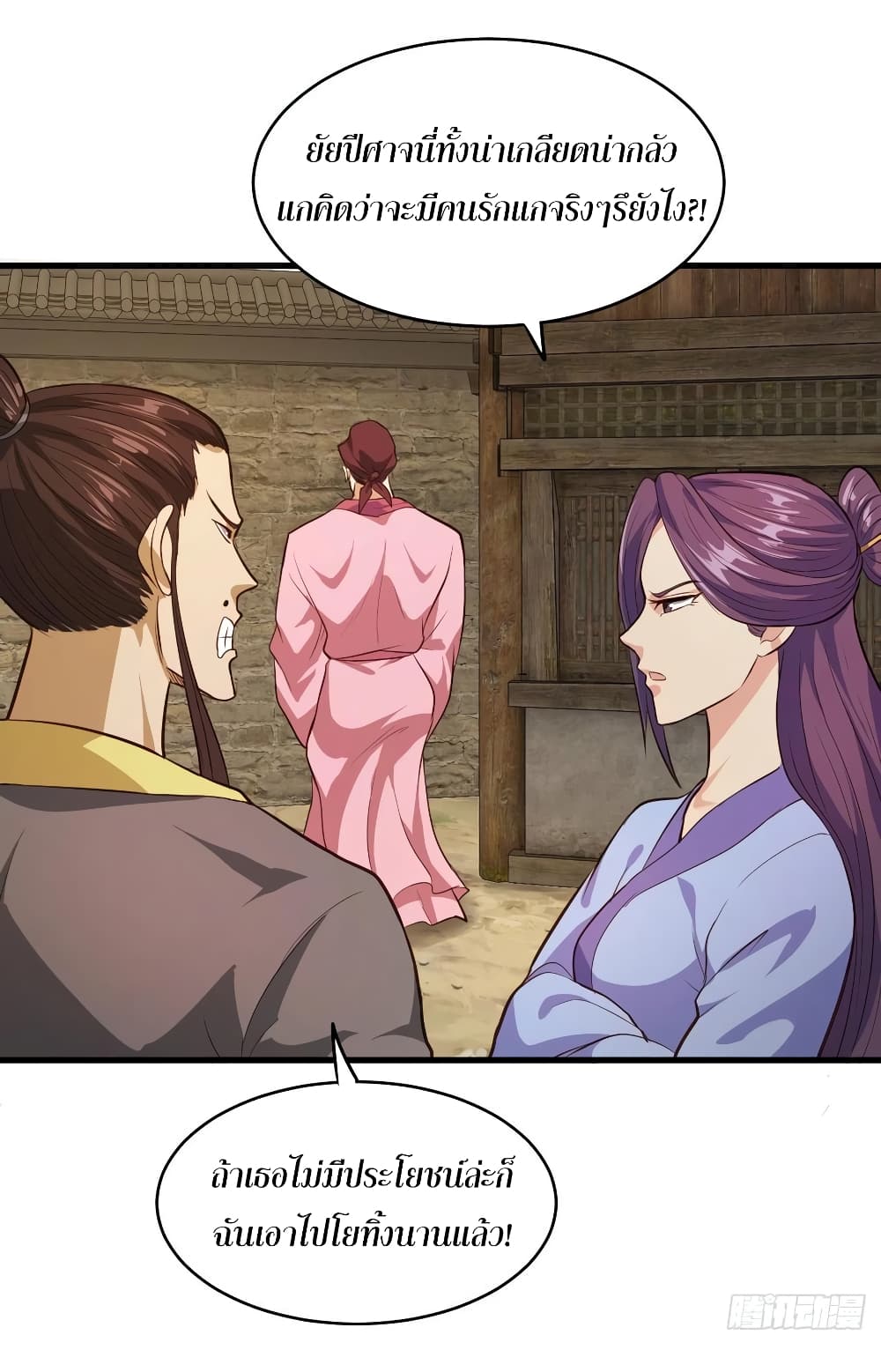 Super Harem Card page 7