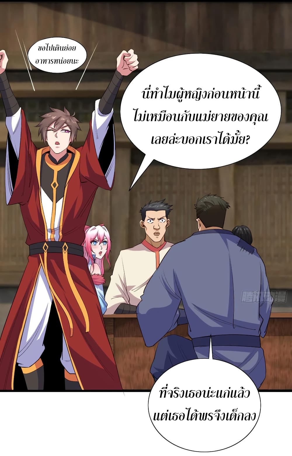 Super Harem Card page 10