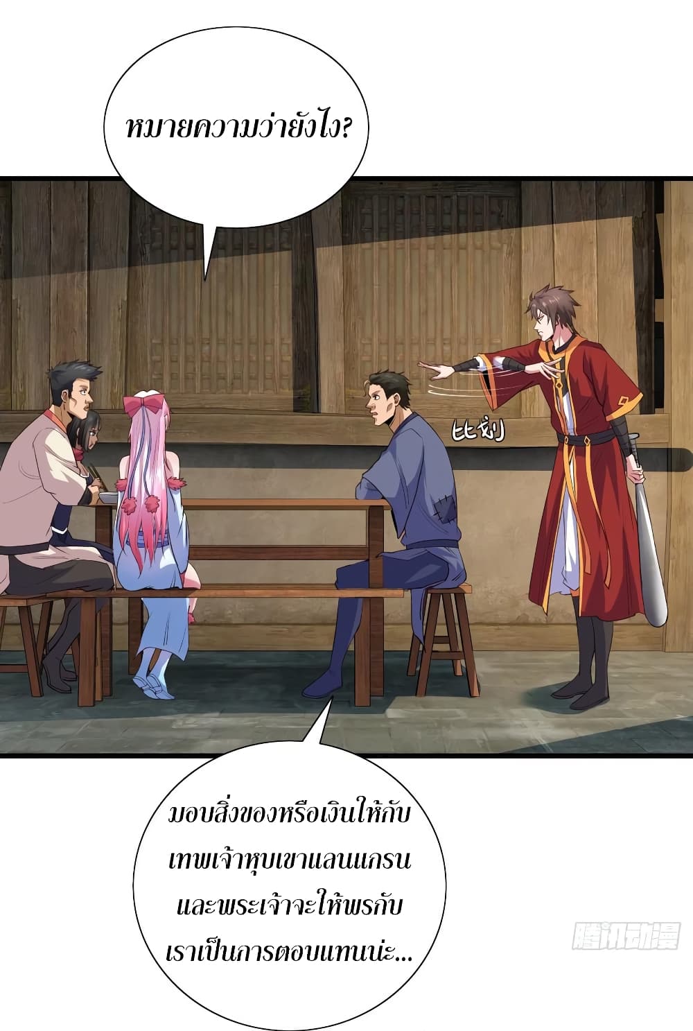 Super Harem Card page 11