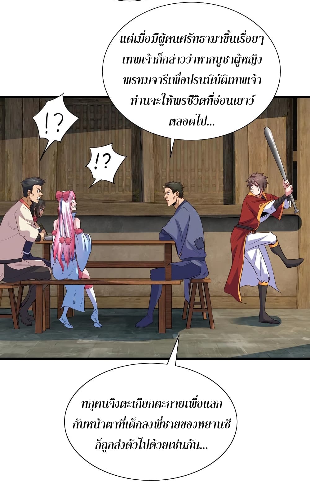 Super Harem Card page 12