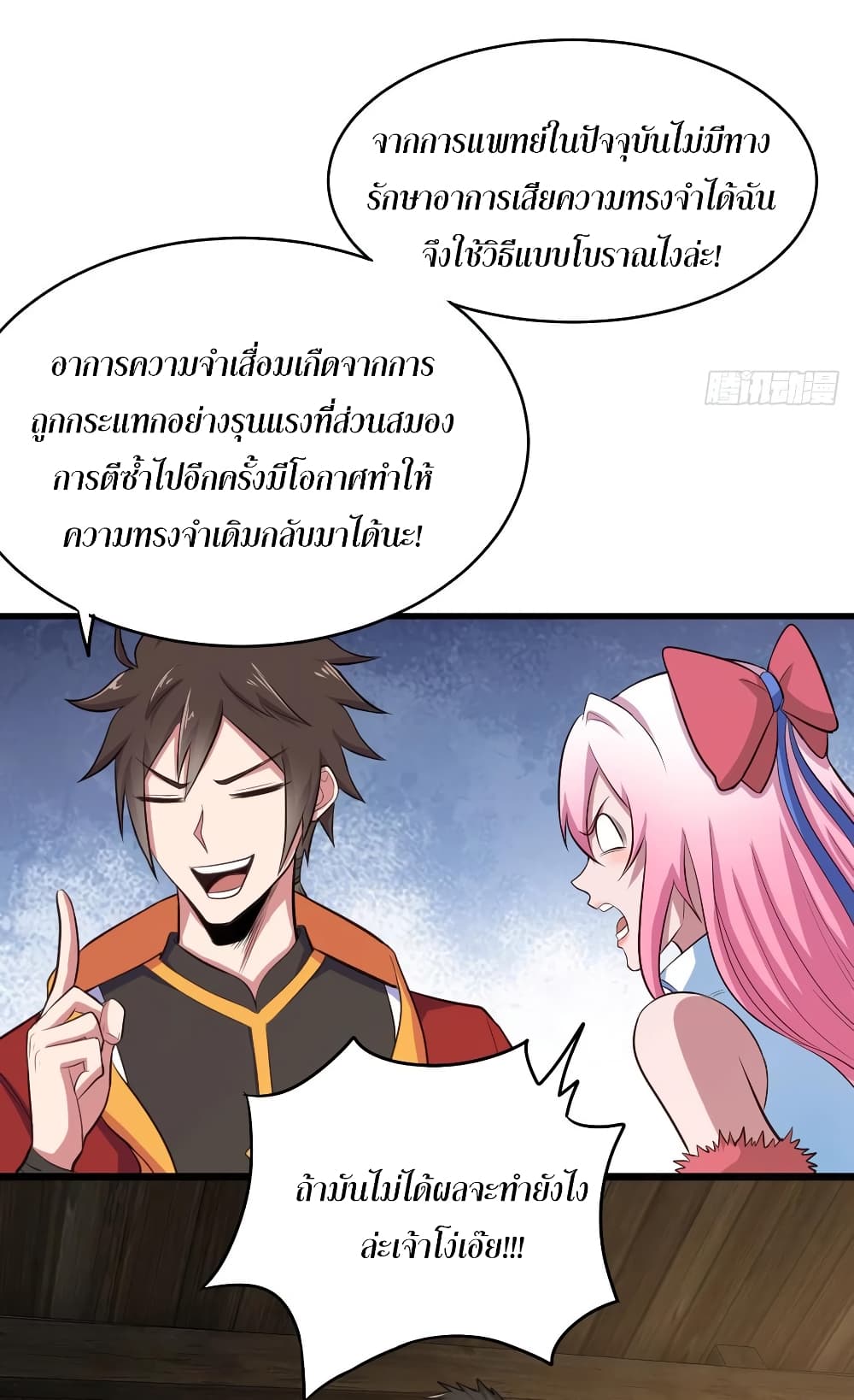 Super Harem Card page 16