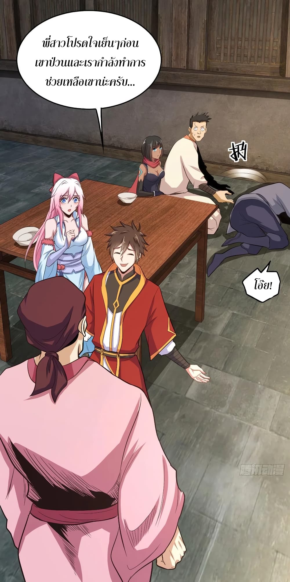 Super Harem Card page 20
